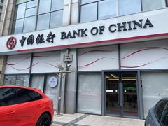 -中国银行(黄浦支行)