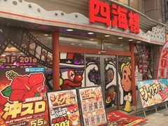 -道顿堀