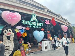 -布拉格餐厅· 中欧捷克菜(全国首店)
