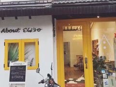 门面-About Bistro關於·泰式家庭料理