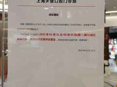 -天使口腔门诊部(上海店)