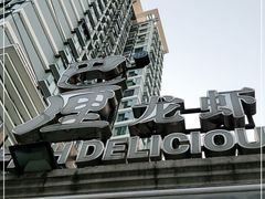 -巴厘龙虾·榜首油焖大虾(洞庭·艺术洋房店)