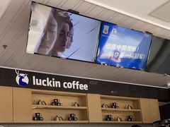 -瑞幸咖啡(永康公寓店)
