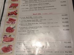 菜单-叙叙苑(东京歌剧城店)