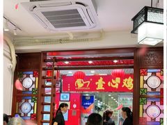 -文记壹心鸡(宝华路店)