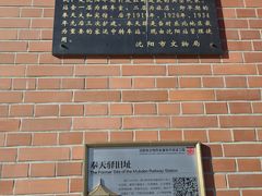 -沈阳站