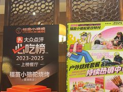 -福苗小骆驼烧烤(大唐不夜城店)