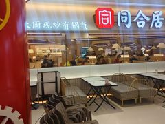 -同合居·非遗东北菜(王府井店)