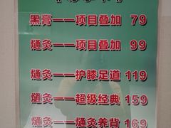 -北派修脚(欢乐谷店)