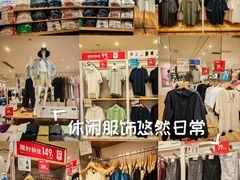 -优衣库(天津鲁能城购物中心店)