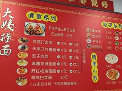 -大姨捞面(新安花园店)