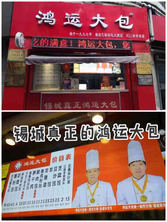 鸿运大包(新街巷店)-"菜猪油包子!想要适应我们无锡人偏甜的.