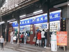 门面-宫廷糕点铺