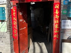 门面-大华煎饼(交道口北剪子巷店)