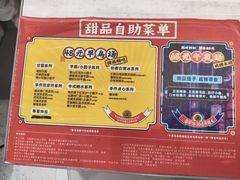 -满记甜品(水游城店)