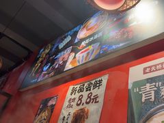 -老天桥蛙炉火锅(姑苏总店)