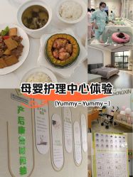 -爱贝乐妈咪月子中心