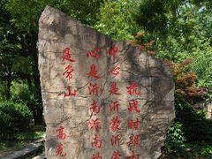 -红嫂家乡旅游区