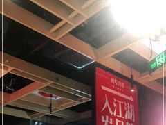 -兔槽江湖菜·重庆璧山兔(水围店)