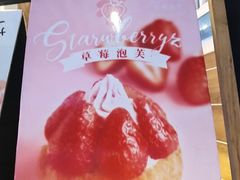 -西树泡芙(珠海华发商都店)