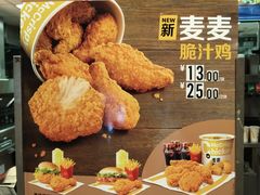 -麦当劳(交道口店)