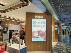 门面-滋府糕点(学府凯德店)
