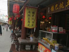 -茯茶镇