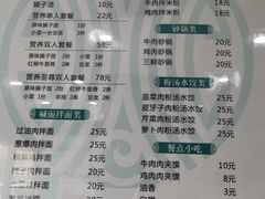 原味臊子面-袁老八臊子面烧烤