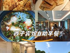 -浙江西子宾馆·瑶园咖啡厅