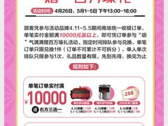 -红星美凯龙(上海沪南店)