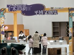 -平原博物院
