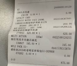 -丝芙兰Sephora