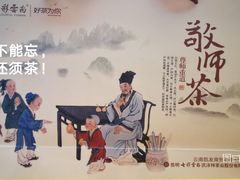 -七彩云南茶(七彩云南第壹城店)