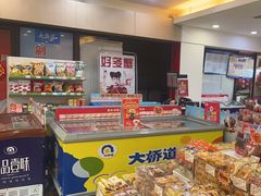 -大桥道食品(中山路店)