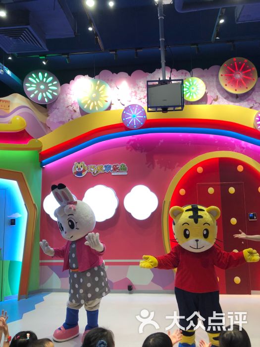 巧虎欢乐岛(北京坊店)-图片-北京-大众点评网