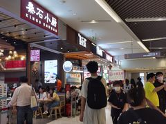 等位区-鑫花溪牛肉米粉(苏州中心店)