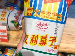 -百年义利(北兴路店)