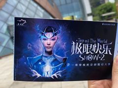 -重庆国际马戏城
