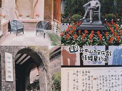 -上海孙中山故居纪念馆