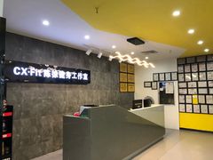 -CXFIT 陈徐健身工作室(凯旋店)