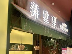 门面-弄堂里(西溪龙湖天街店)