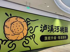 -深圳布吉万象汇