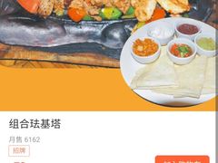 组合法基塔-Rural Tequila墨西哥餐厅(东川路店)