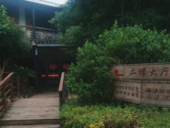 -柴米油盐(土菜院子店)