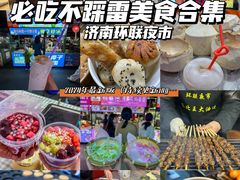 -环联1904火车夜市