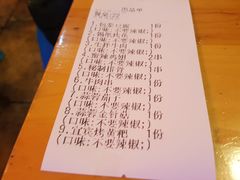 账单-夜烤·宜宾烧烤(回龙湾店)
