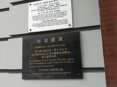 -犹太新会堂旧址