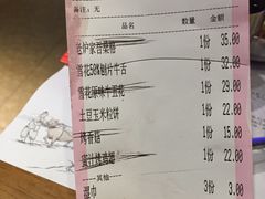 账单-老炉家木炭烤肉(长江国际店)