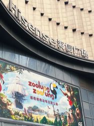-Zoolung Zoolung动物主题公园(海信广场店)