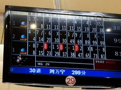 -广州保龄球馆(广州天河体育中心店)